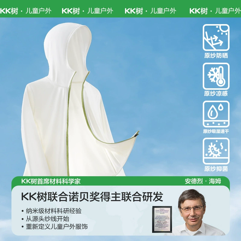 Kocotree Детский крем для защиты от солнца и ветровки - одежда UPF 50+ для мальчиков, коллекция 2024