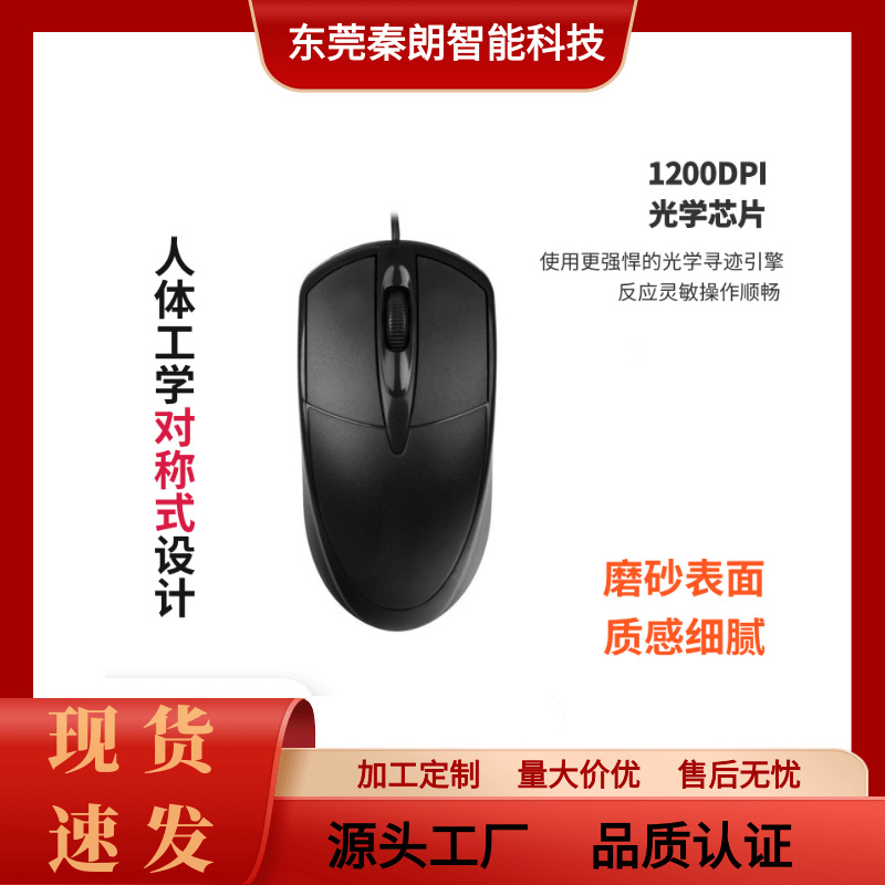 Amazon foreign trade computer mouse spot...