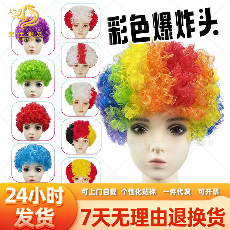 False cover round curly hair props large size head cover large wig explosive head wig fan hair