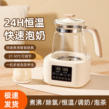 婴儿泡奶机调奶器恒温水壶二合一壶全自动保温宝宝泡奶冲奶保温壶