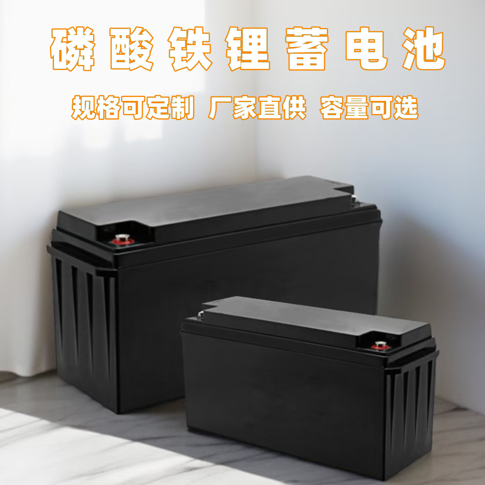 太阳能风光互补森林防火监控供电储能磷酸铁锂蓄电池户外铅酸改锂