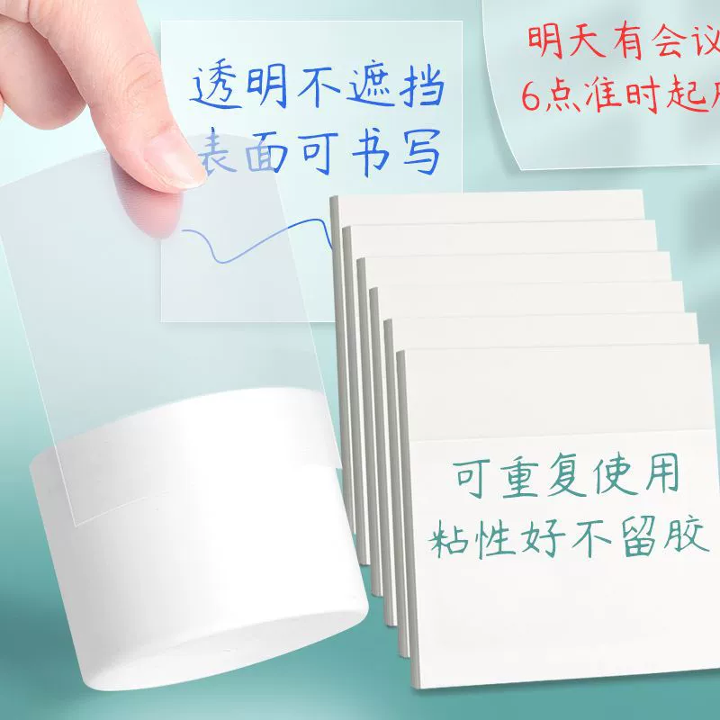 Transparent stickers can be handwritten and sticky, and can be torn a note with high appearance. Students use it as notes to mark key points.