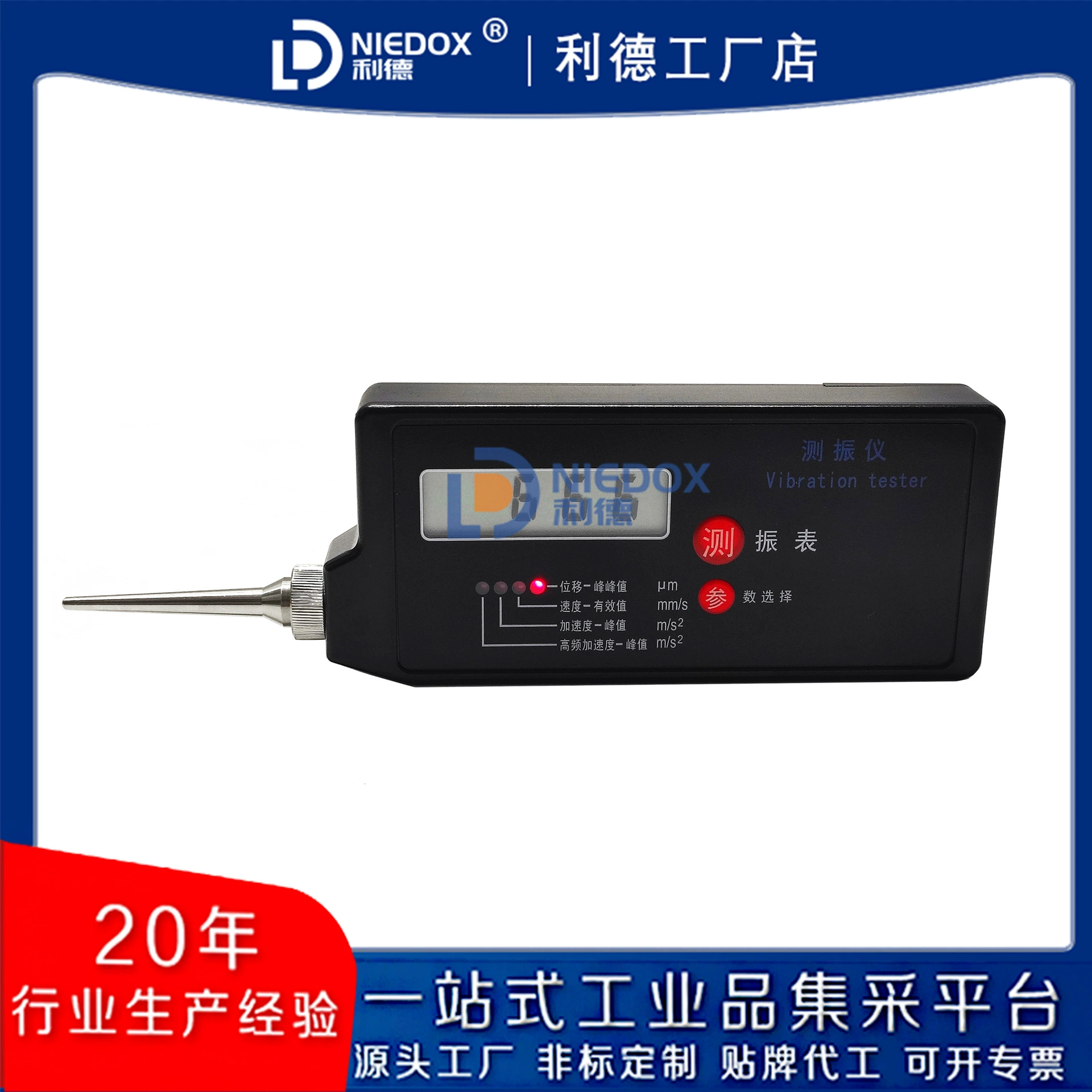 Встроенный портативный прибор для измерения микровибрации Lide Spot NIEDOX-VB06 Прибор для измерения вибрации
