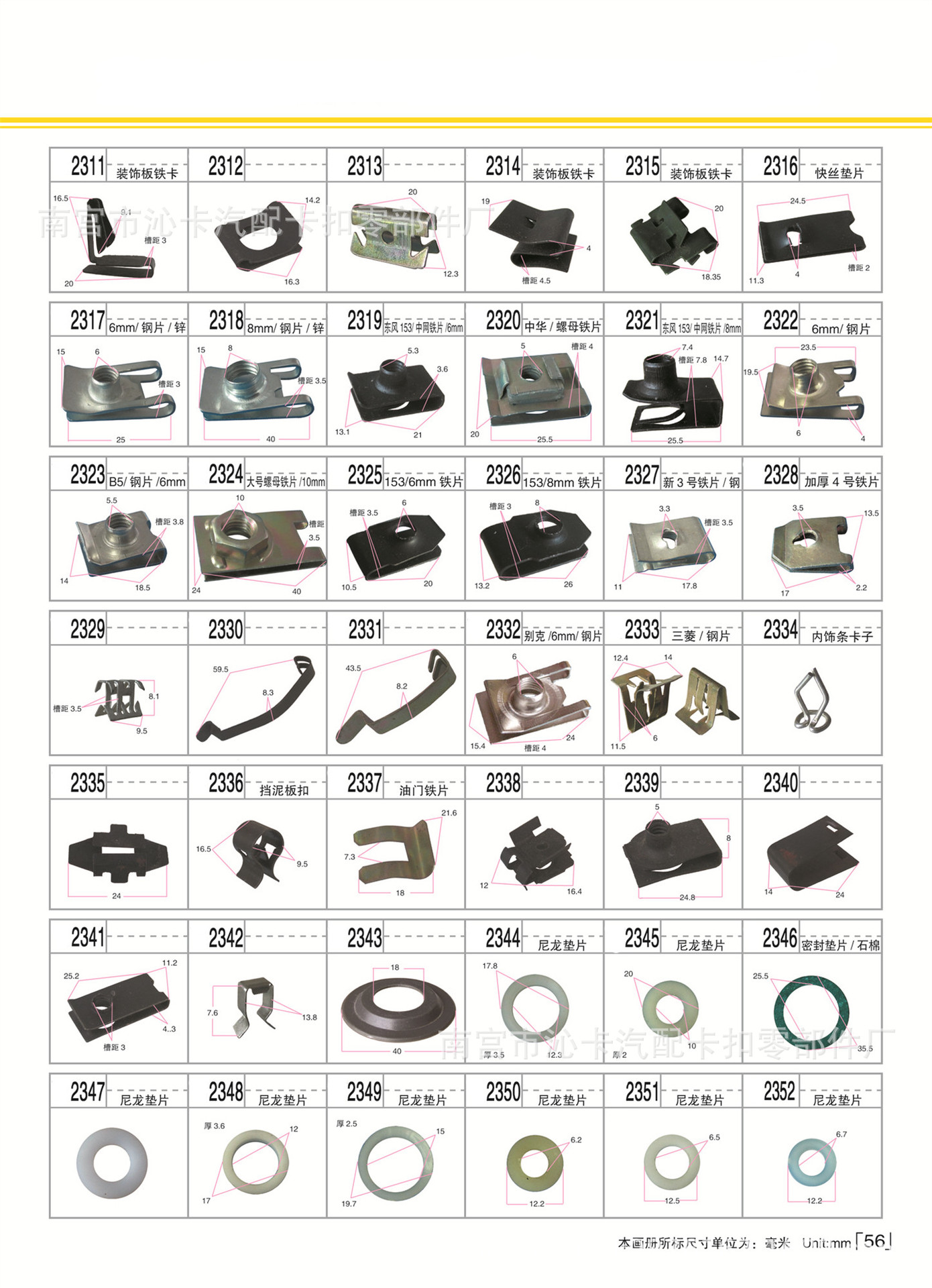 第56页1 拷贝.jpg