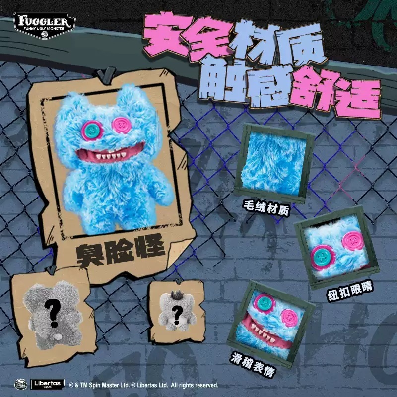 Fuggler正規版萌え牙怪獣家族シリーズぬいぐるみ醜い萌え|undefined