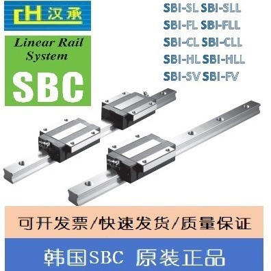 韩国SBC SBG/SBI直线导轨滑块 轴承钢机床直线导轨滑块