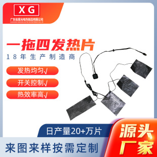 Manufacturer Supplies Clothing Electric Heating Sheet Temperature-Controlled Silicone Heating Sheet Instrument Equipment Graphene High Temperature Resistance