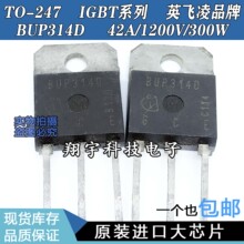 ԭװ���ڲ�� BUP314D 42A/1200V/300W IGBT ȫ���������� ���ϻ�