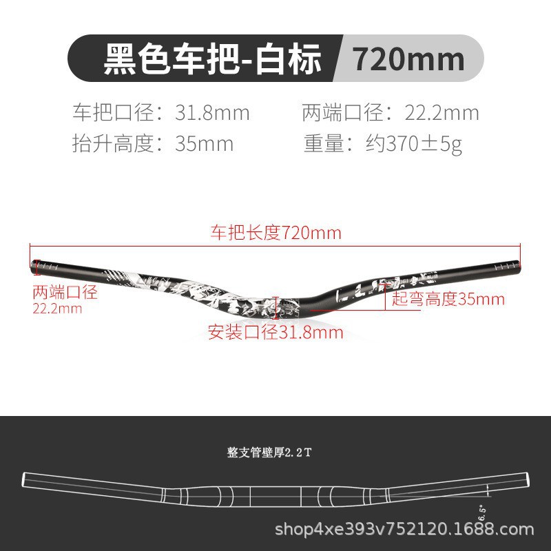 31,8 * 720 mm Marca blanca negra