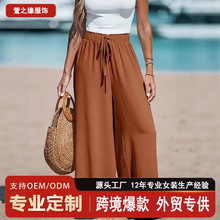 定制代加工外贸热销阔腿裤 时尚休闲百搭慵懒风舒适纯色长裤女OEM