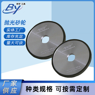 CBN Tungsten Steel Grinding Wheel Polishing Wheel Double-sided Grinding Wheel Carbide Parallel Grinding Wheel Diamond Grinding Machine