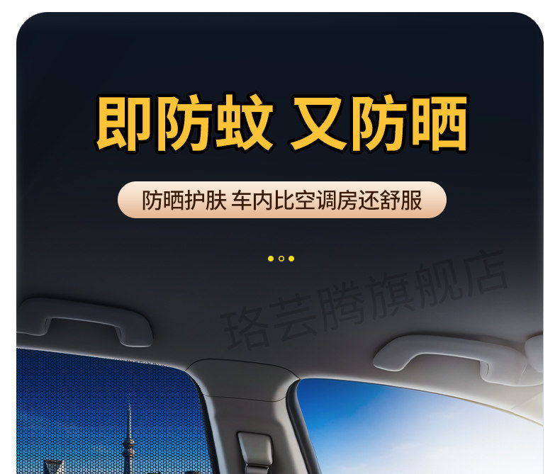 Car Mosquito Net, Car Window Mosquito Screen, Car Curtain, Sunshade, Sun Protection, In-Car Mosquito Net Cover