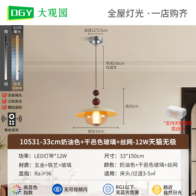 中古风餐厅吊灯美式复古2025新款木纹色饭厅吧台氛围感吊线灯668L|undefined