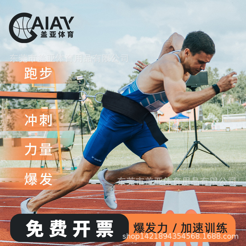 Track and Field Resistance Band Double Strength Training Resistance Band Physical Fitness Resistance Band Fitness Resistance Band Explosive Training