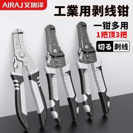 艾瑞泽多功能剥线钳压线钳电缆剪家用省力锋利剪线接线电工钳批发