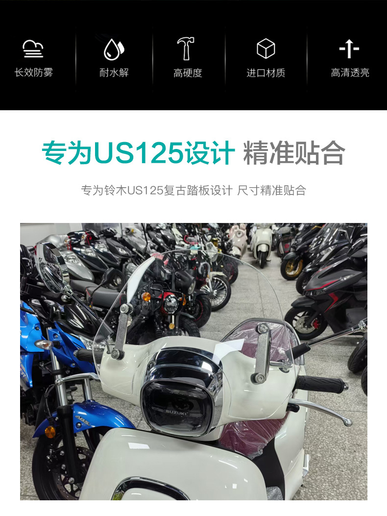 Suitable for Suzuki Retro Us125T Front Windshield Scooter Thickeneded Front Windshield Glass Modification Accessories