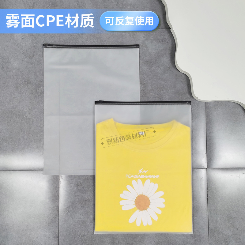 批发外贸服装磨砂黑拉链包装袋  T恤裤子防尘防水收纳袋 印刷logo|undefined