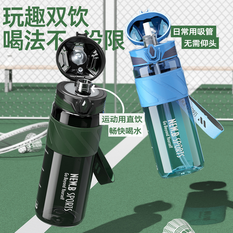 运动水杯 tritan男生耐高温食品级塑料健身大容量带吸管 运动水壶|undefined