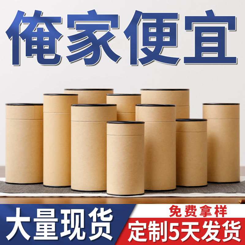 多功能纸罐包装