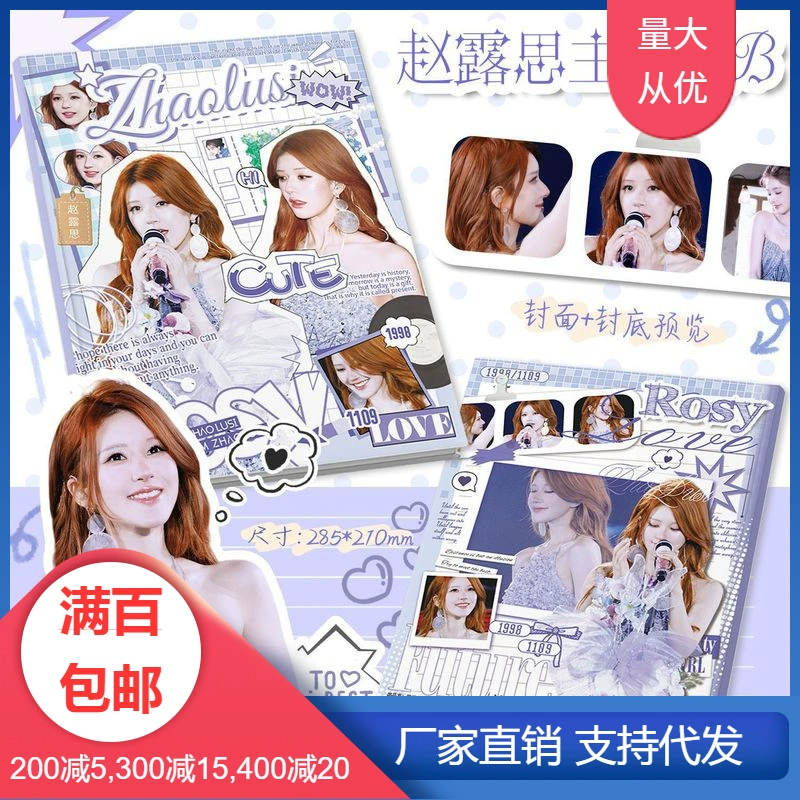 Тематика Zhao Lusi PB 285x210мм знаменитость периферия 32 страницы полноцветная цветная глянцевая бумага фотоальбом