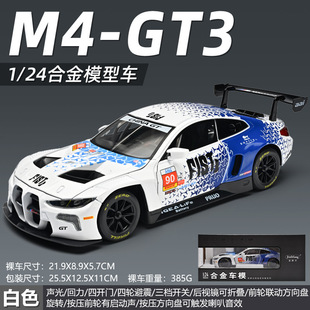 1:24��M4-GT3�R������Ͻ�܇ģ�������Α��b�ِ܇���}���