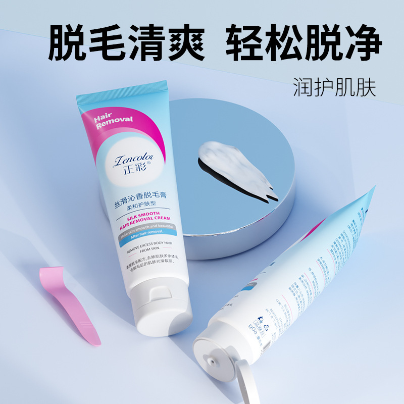 Zhengcai 脱毛クリームメーカー卸売脇の下脱毛脚毛手毛ユニセックス学生パーティー夏マイルドシェービングクリーム|undefined