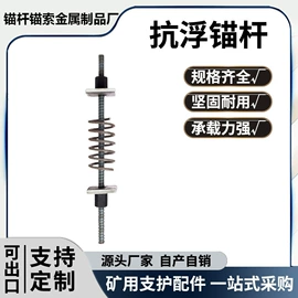精轧螺纹钢;矿山施工设备;金属建材