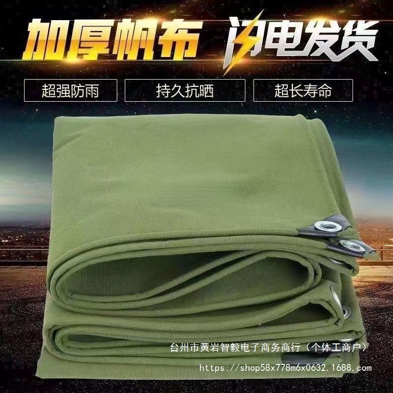 加厚帆布遮阳布防雨布货车篷布雨布三轮车棚布遮阳布遮阳防晒网