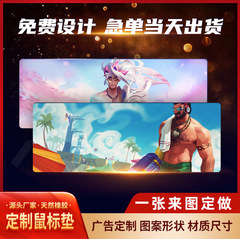厚みのあるアニメマウスパッド大型ハイエンドデスク滑り止めインターネットカフェeスポーツ特大画像印刷卸売