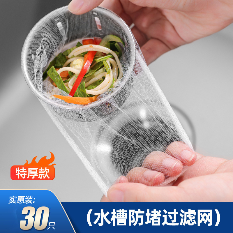 家庭用キッチンシンクフィルターメッシュ、シンク下水道シンク、食器洗いシンク床排水フィルターバッグ|undefined