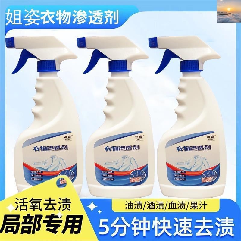 Household Fabric Pre-treatment Agent for Removing Stubborn Stains and Oily Stains, White Clothes Whitening Mold Remover, Cleaning Active Enzyme Cleaner