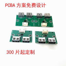 PH2.0二口集线器pcb电路板方案  smt加工后焊抄板绘图打样