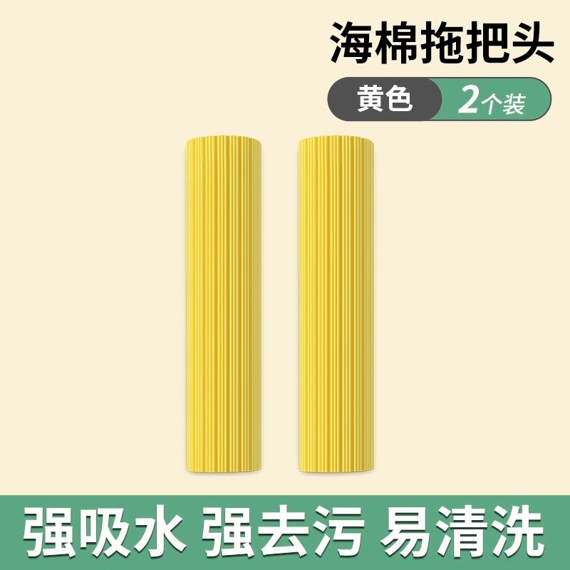 10个装墩布头对折式胶棉拖把头通家用吸水替换装拖布海绵棉头窄口|undefined