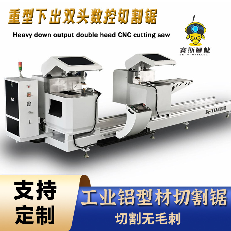 全新全新卧式落地式铝合金数控圆锯床断桥铝门窗工设备双头切割锯