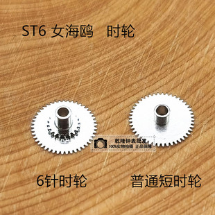 �ֱ�����S��ɢ�� ���a���Ů���t ST6�Cо�r݆ ST6D�Cо6ᘕr݆