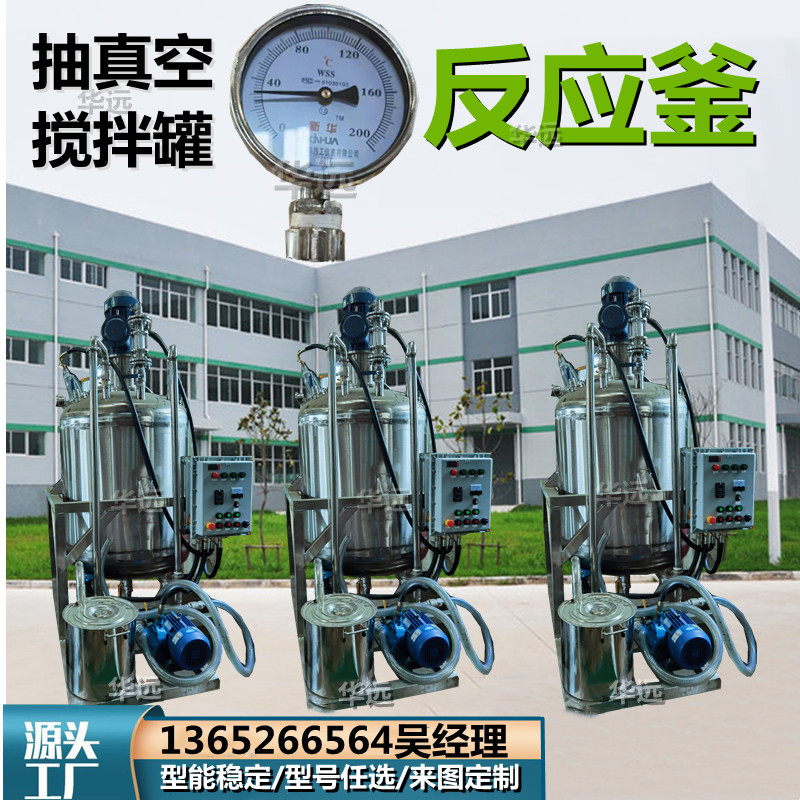 密封性好不锈钢储罐 发酵搅拌罐 电加热化工设备反应釜湖北黄石