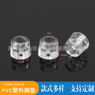 Furniture Anti-Slip Pvc Transparent Glass Foot Pads, Appliance Protection with Screw Holes, Rubber Machine Manufacturer, Anti-Slip and Wear-Resistant