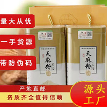 云南昭通天麻粉250g超细粉铁桶小草坝天麻细腻超细粉批发展会会销