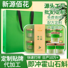 FD冻干工厂直发康岚豊冻干石斛7克/瓶装即冲石斛礼盒装可贴牌定制