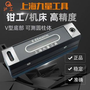 ♡ Shanghai Jiuliang Fitter Frame Strip Level 100/150/200/250/300mm Accuracy 0.0