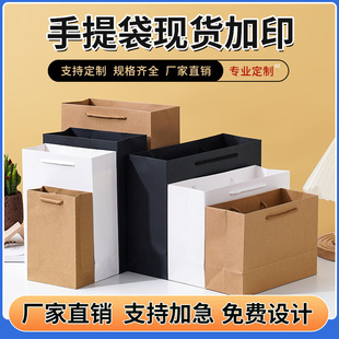 Ready-Made Handbags, White Cardboard Bags, Customized Takeout Advertising Clothing Shopping New Year Gift Packaging Bags, Kraft Paper Bags