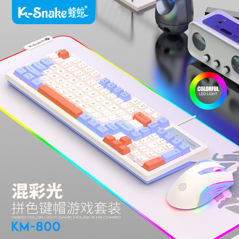 マムシkm 800有線電気競争ゲームキーボードマウスセット機械手触り98キーデスクトップパソコンのノート|undefined
