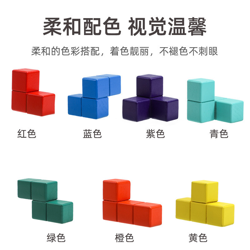 索玛积木方块鲁班立方体孔明锁俄罗斯拼图魔方幼儿童教具批发积木|undefined