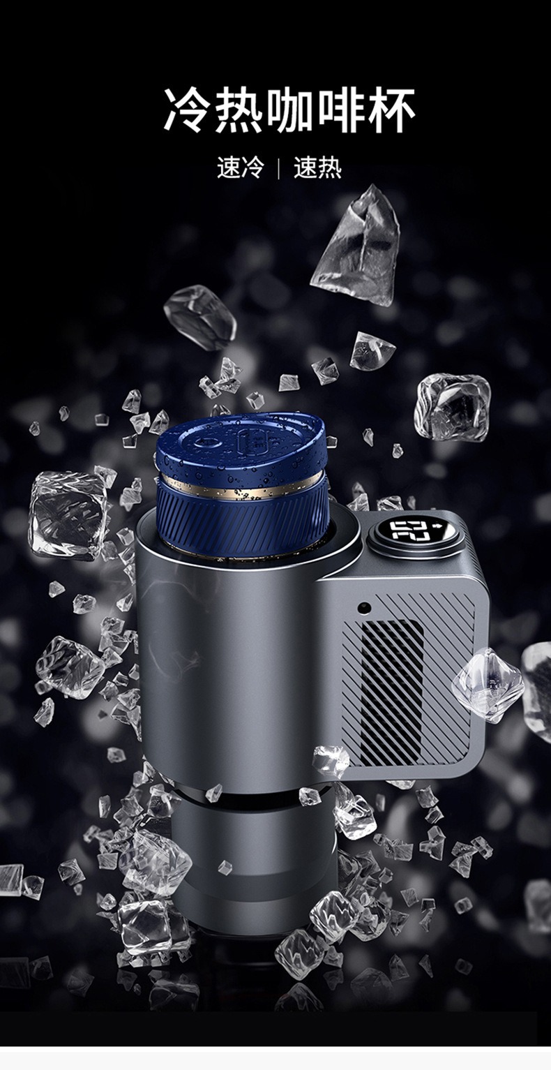 Car intelligent hot and cold cup car desktop dual-use hot and cold cup home office portable refrigeration heating car refrigerator
