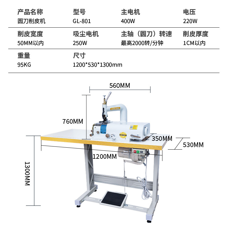 Cuero pelador hoja pelador cuchillo redondo pelador zapatos de cuero equipo de la máquina de coser industrial Rey