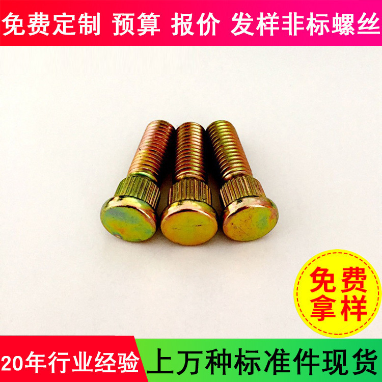 嘉翔标准件 GB834高头滚花螺钉M5M6 Q235材质内爆膨胀螺丝 jx051