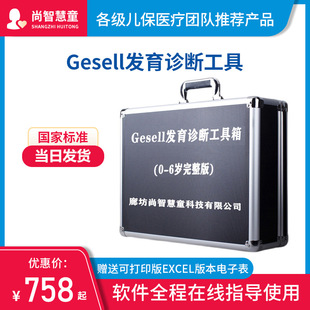 Gesell�������w�ɠ����׃�ͯ�l�����������D�ױ���Ժ���\���y�u��
