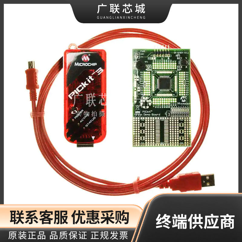 DV164131 编程器开发系统内电路编程器仿真器以及调试器