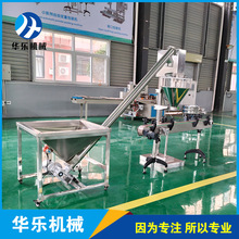 华乐机械 自动面粉奶粉包装机 包装块 误差小 果冻粉粉剂包装机