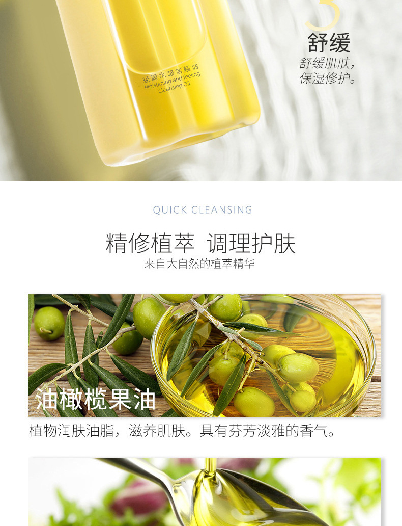 洁颜油_03.jpg